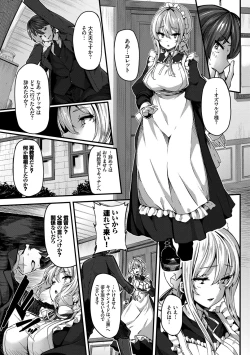 Page 85 of Fanaticism