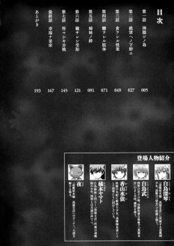 Page 4 of Inyouchuu ShokuHarami Ochiru Shoujo-tachi