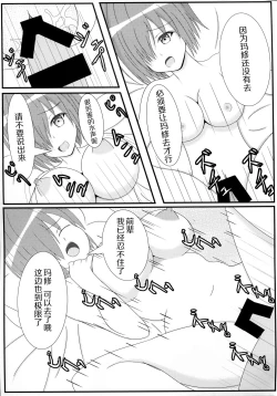 Page 14 of Gohoushi Grand Order Oppai Servant Hen Season 2