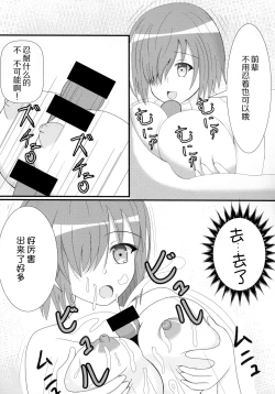 Page 5 of Gohoushi Grand Order Oppai Servant Hen Season 2