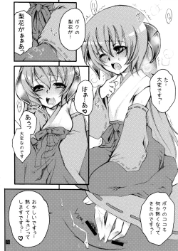 Page 14 of Hinamizawa Teishoku <A Lunch>