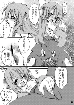 Page 15 of Hinamizawa Teishoku <A Lunch>