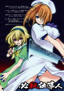 Page 4 of Hinamizawa Teishoku <A Lunch>