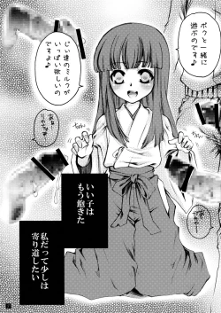 Page 8 of Hinamizawa Teishoku <A Lunch>