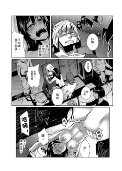 Page 106 of Dokidoki Time Paradise 1-6