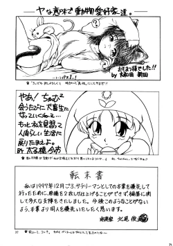 Page 37 of CAZA MAYOR 2