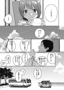 Page 56 of LQVol. 13