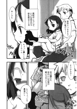 Page 83 of LQVol. 13