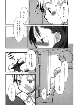 Page 89 of LQVol. 13