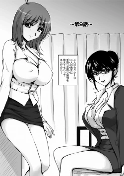 Page 164 of Tsuya Ane