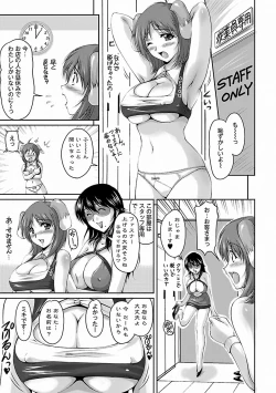 Page 73 of Tsuya Ane