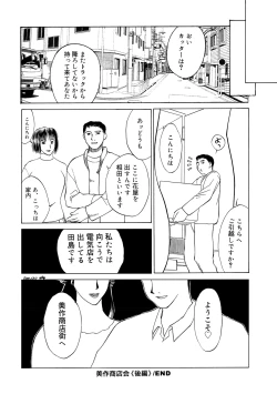 Page 172 of Innocent Children