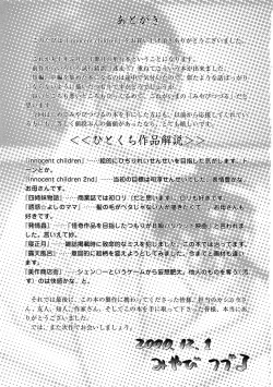 Page 173 of Innocent Children