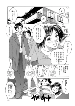 Page 85 of Innocent Children