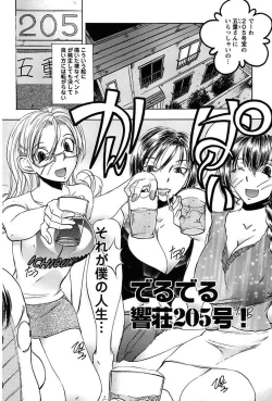 Page 106 of Inwai Yado