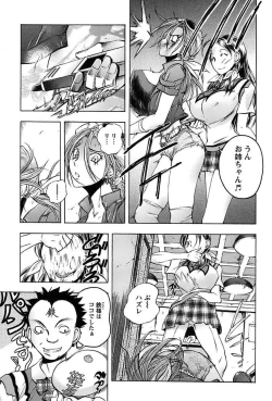 Page 153 of Inwai Yado