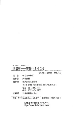 Page 172 of Inwai Yado