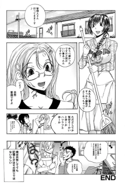 Page 66 of Inwai Yado