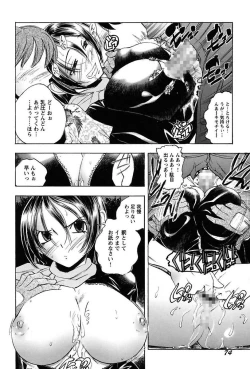 Page 76 of Inwai Yado