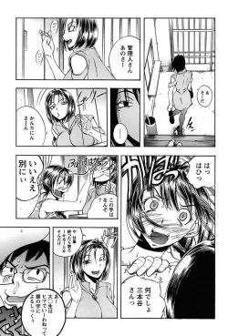 Page 87 of Inwai Yado