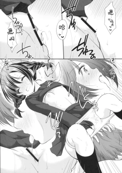 Page 16 of Hiruyasumi no Amai Yuuwaku