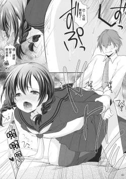 Page 19 of Hiruyasumi no Amai Yuuwaku