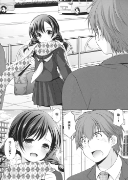 Page 5 of Hiruyasumi no Amai Yuuwaku