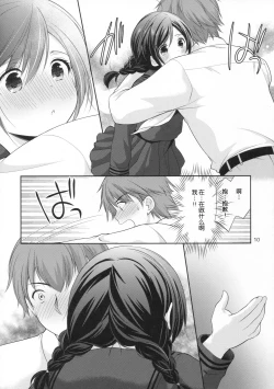 Page 10 of Yougashiten no Amai Yuuwaku