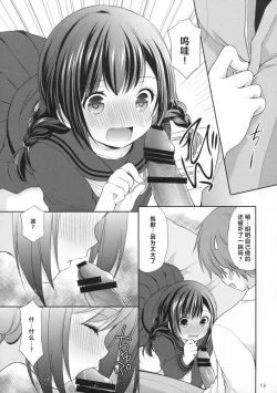 Page 13 of Yougashiten no Amai Yuuwaku