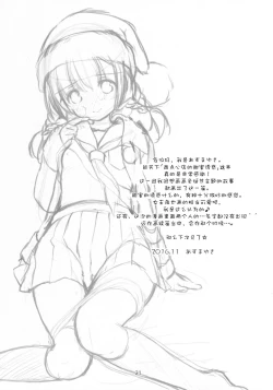 Page 21 of Yougashiten no Amai Yuuwaku