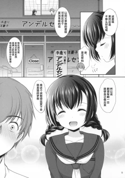 Page 9 of Yougashiten no Amai Yuuwaku