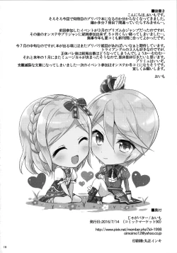 Page 18 of First night