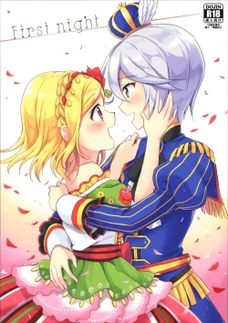 Page 1 of First night