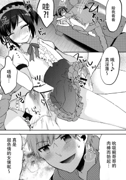 Page 13 of Otouto wa Maid-san