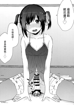 Page 25 of Otouto wa Maid-san
