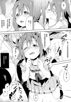 Page 15 of Yotogi-Zoushi