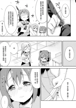 Page 9 of Yotogi-Zoushi