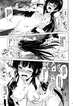 Page 12 of Isokaze no Dakigokochi 2