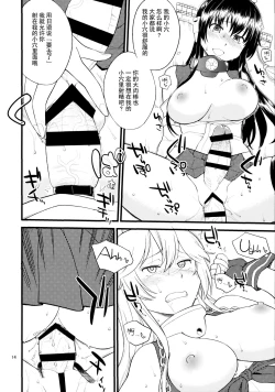 Page 13 of The Bigstick Blues