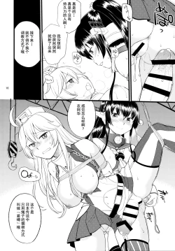 Page 15 of The Bigstick Blues