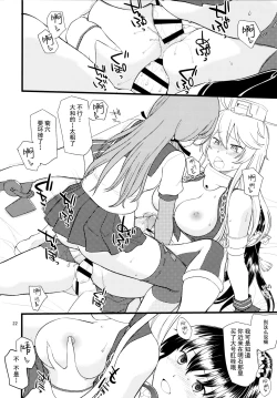 Page 21 of The Bigstick Blues