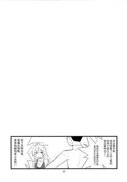 Page 24 of The Bigstick Blues