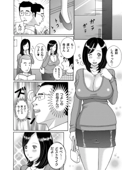 Page 2 of Kounai de Jikan o Tomete Yaritai Houdai