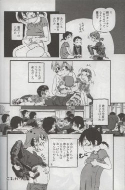 Page 105 of Kotori-kan Vol 3