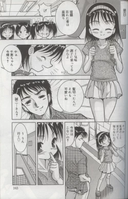 Page 160 of Kotori-kan Vol 3