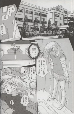 Page 23 of Kotori-kan Vol 3