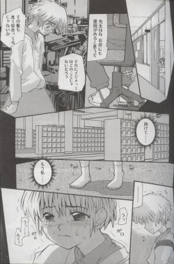 Page 24 of Kotori-kan Vol 3