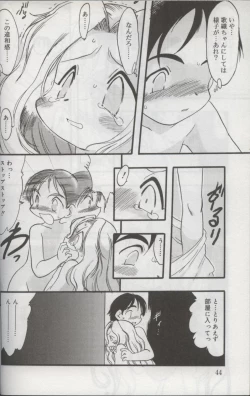 Page 41 of Kotori-kan Vol 3