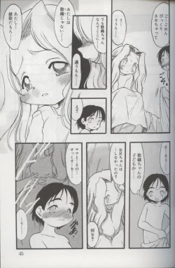 Page 42 of Kotori-kan Vol 3