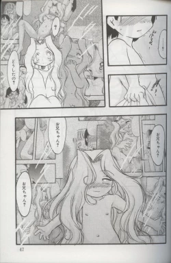 Page 44 of Kotori-kan Vol 3